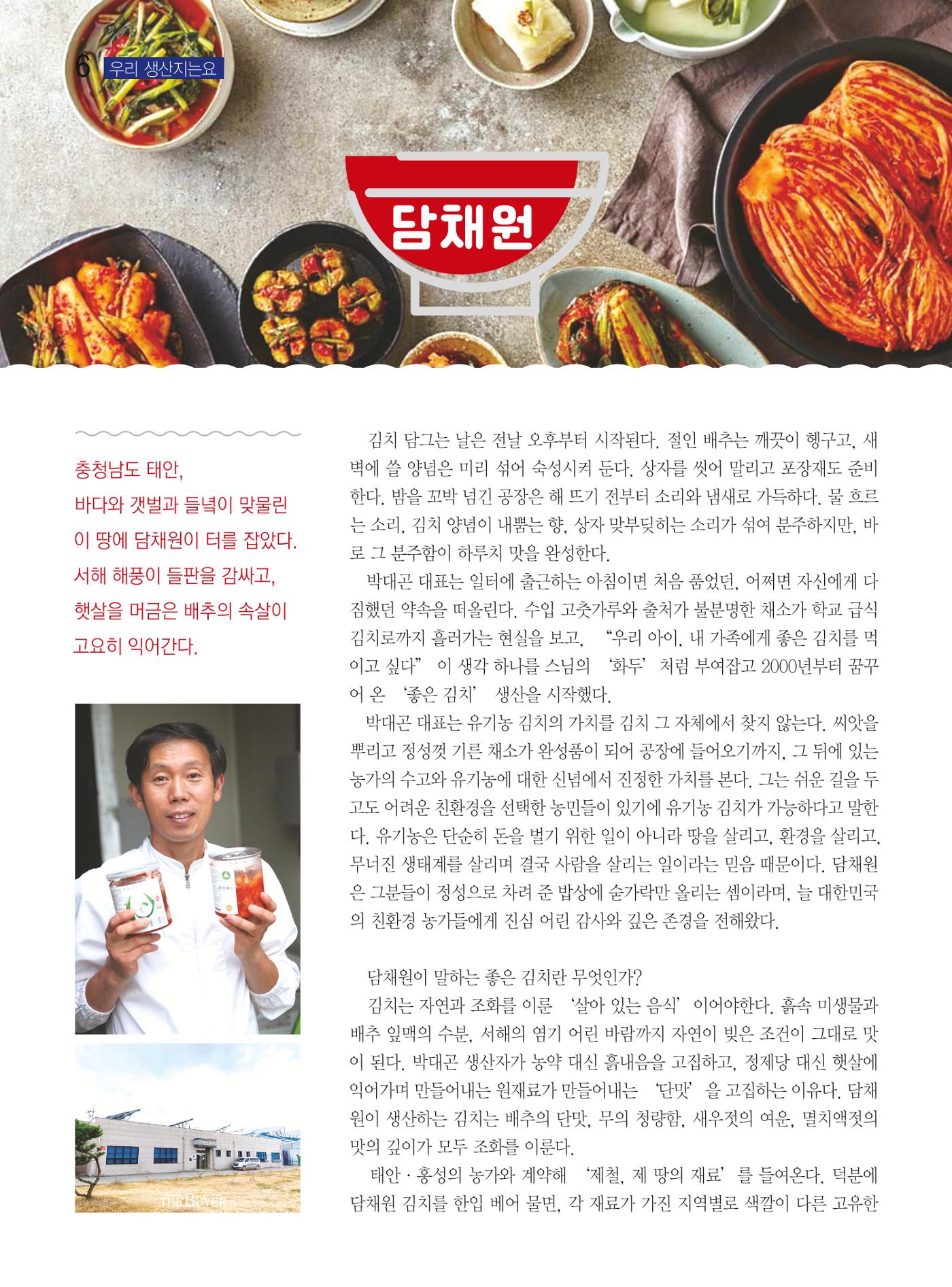 두레이음 44호 6페이지