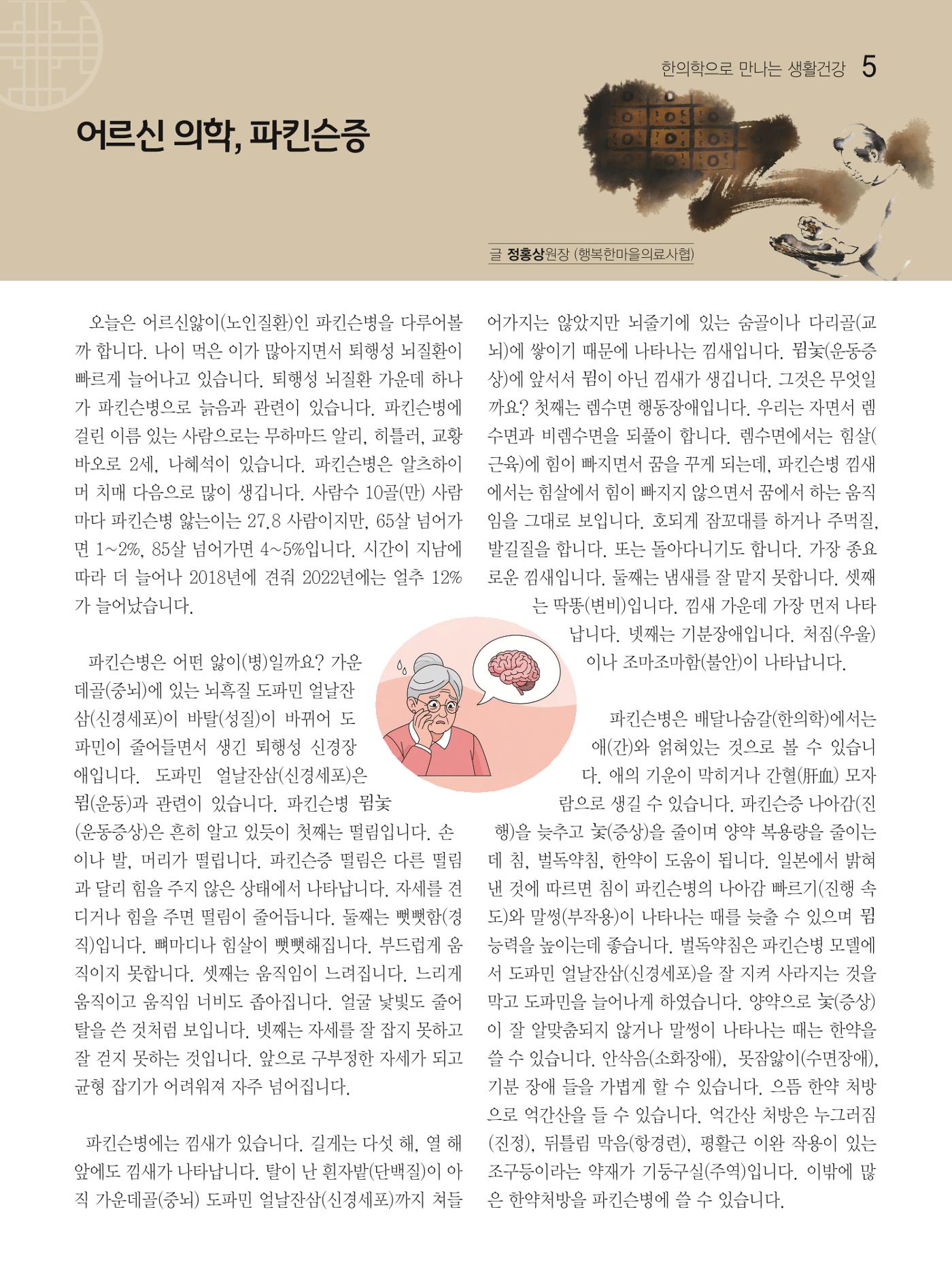 두레이음 44호 5페이지