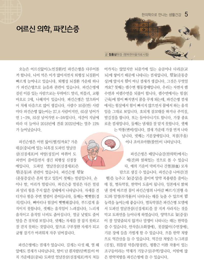 두레이음 44호 5페이지