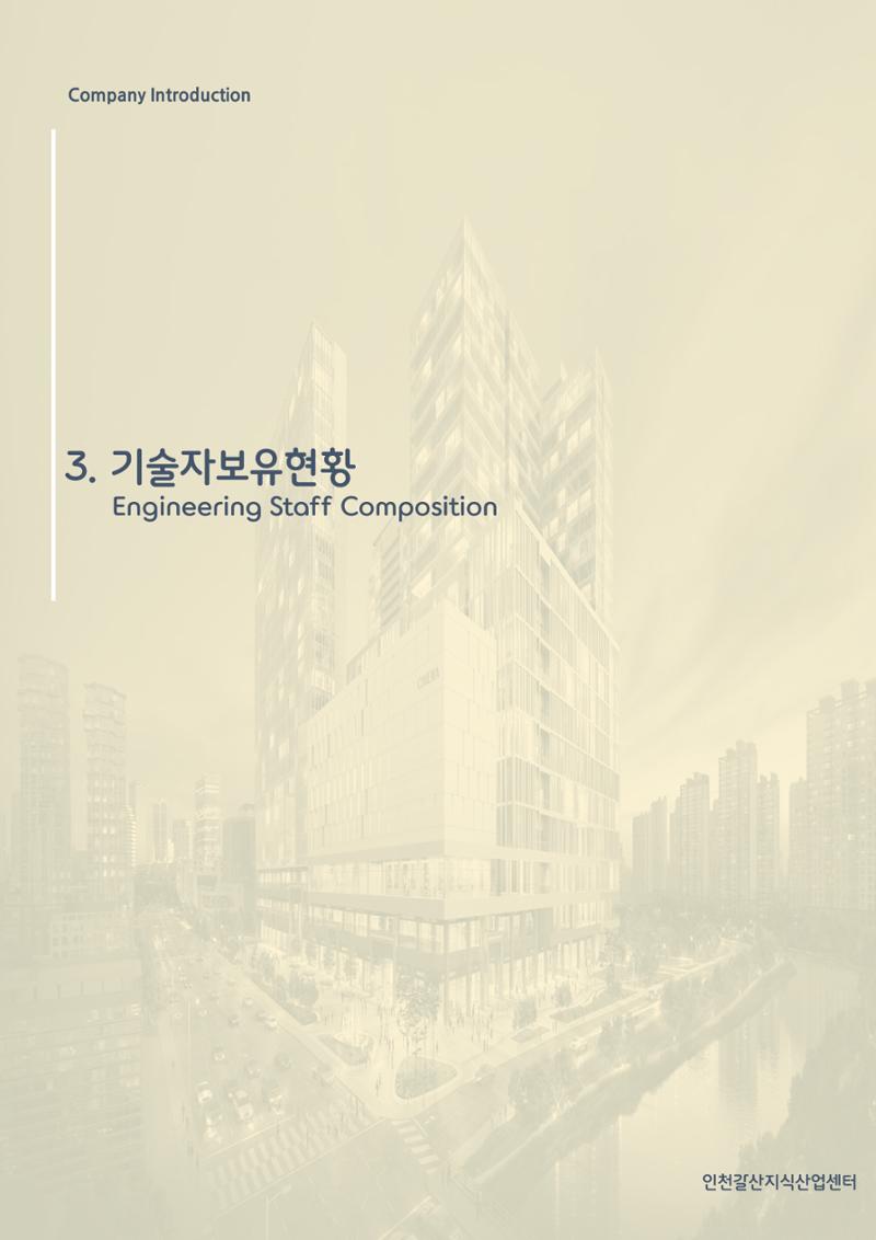 에스비회사소개서 27페이지