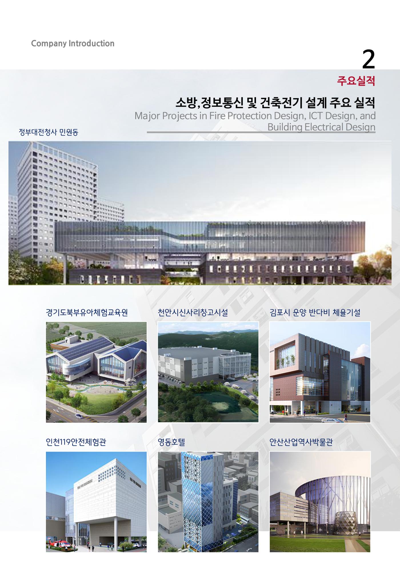 에스비회사소개서 15페이지