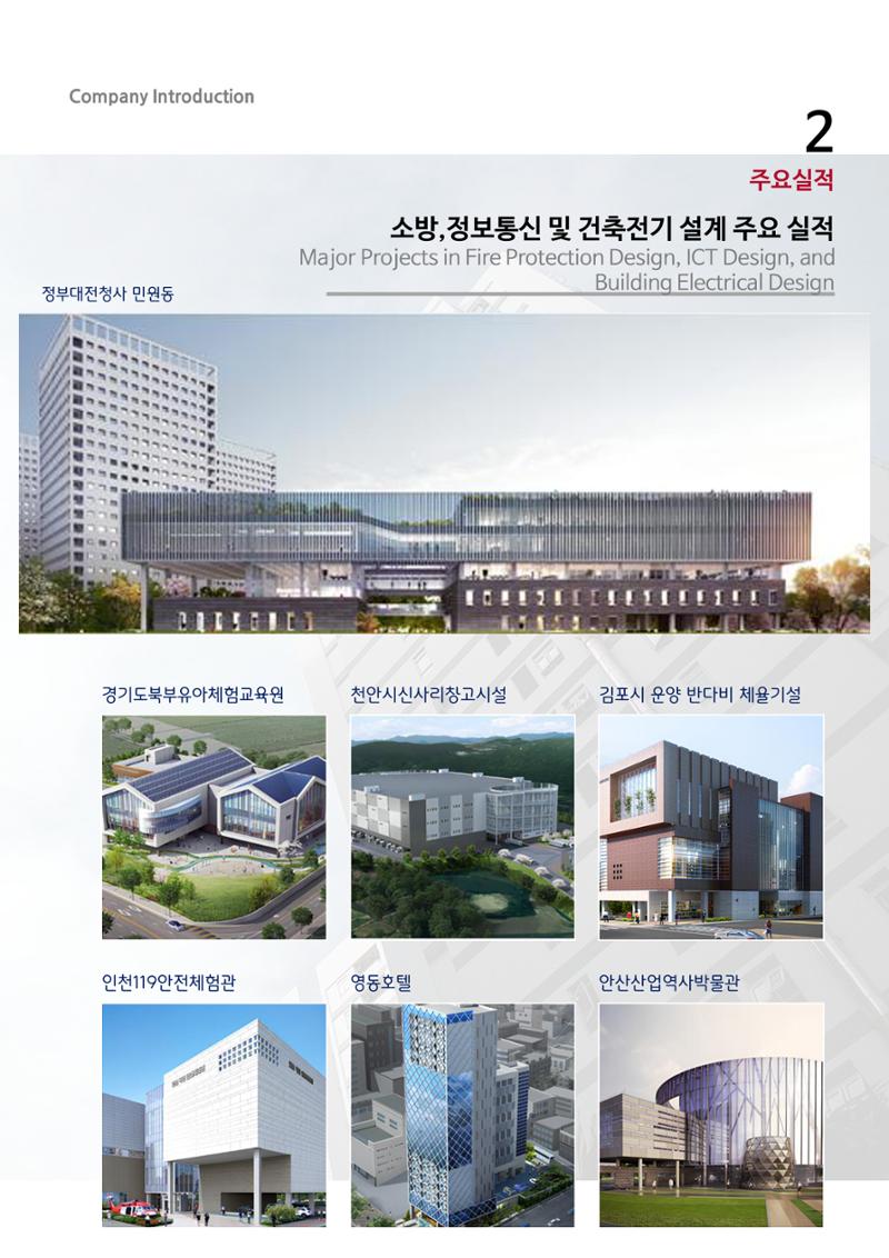 에스비회사소개서 15페이지