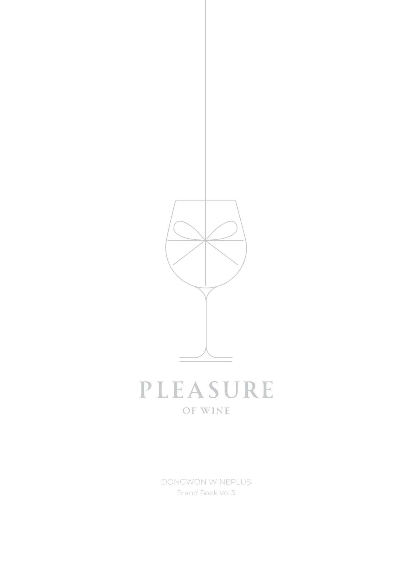 동원와인플러스 브랜드북 2p
