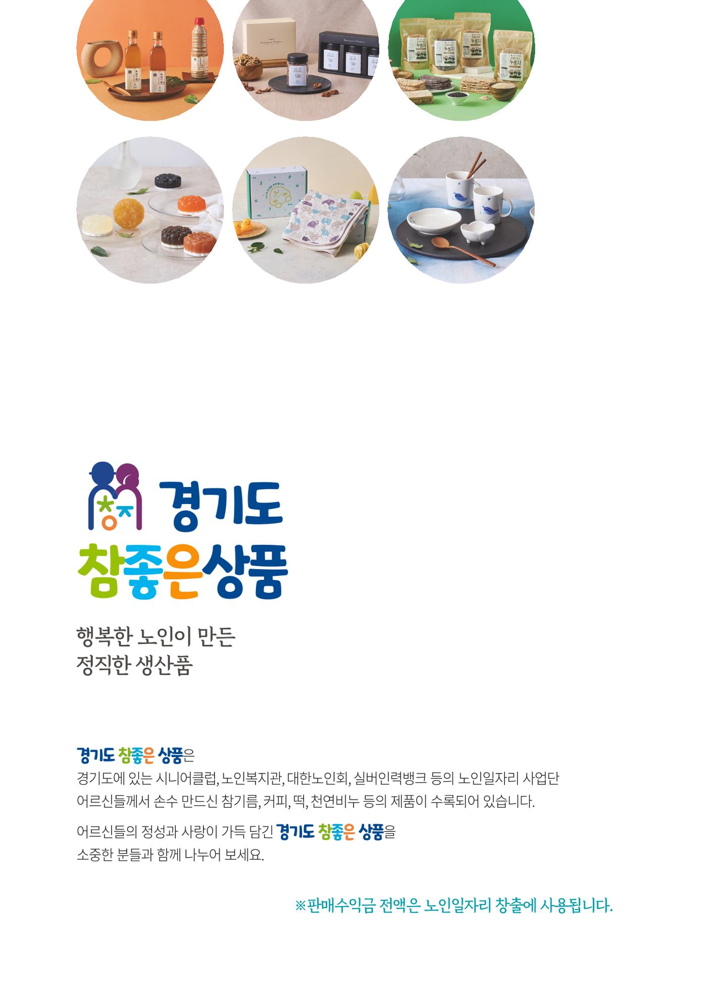 2025년 참좋은상품 카탈로그 2페이지