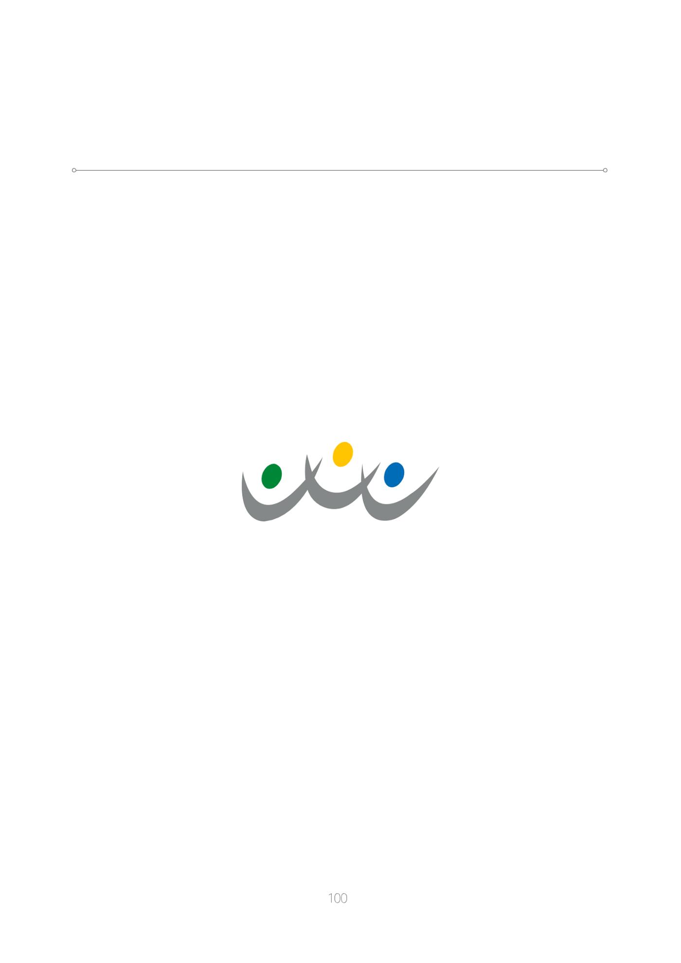 에덴장애인종합복지관 신입직원 교육교재 103페이지