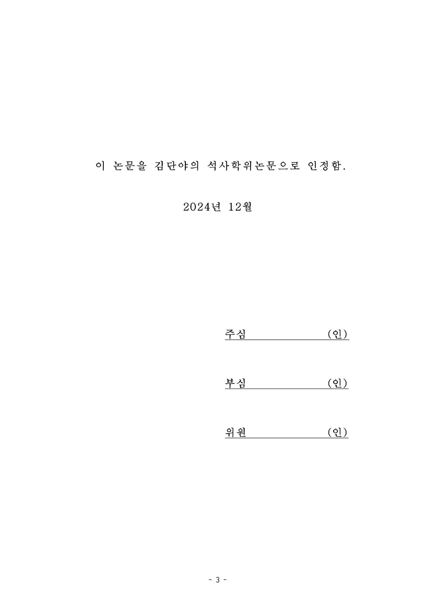 포스트 펜데믹(COVID-19) 이후,  바라본 한국 생태 미술 현장의 흐름-전시를 기반으로  3페이지
