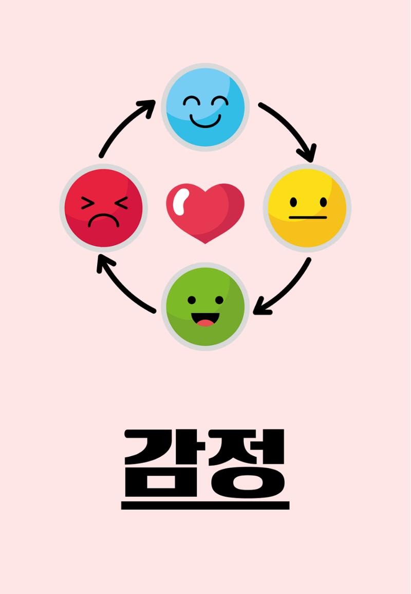 내 마음일까? 두 번째 이야기 (편집 중) 13페이지