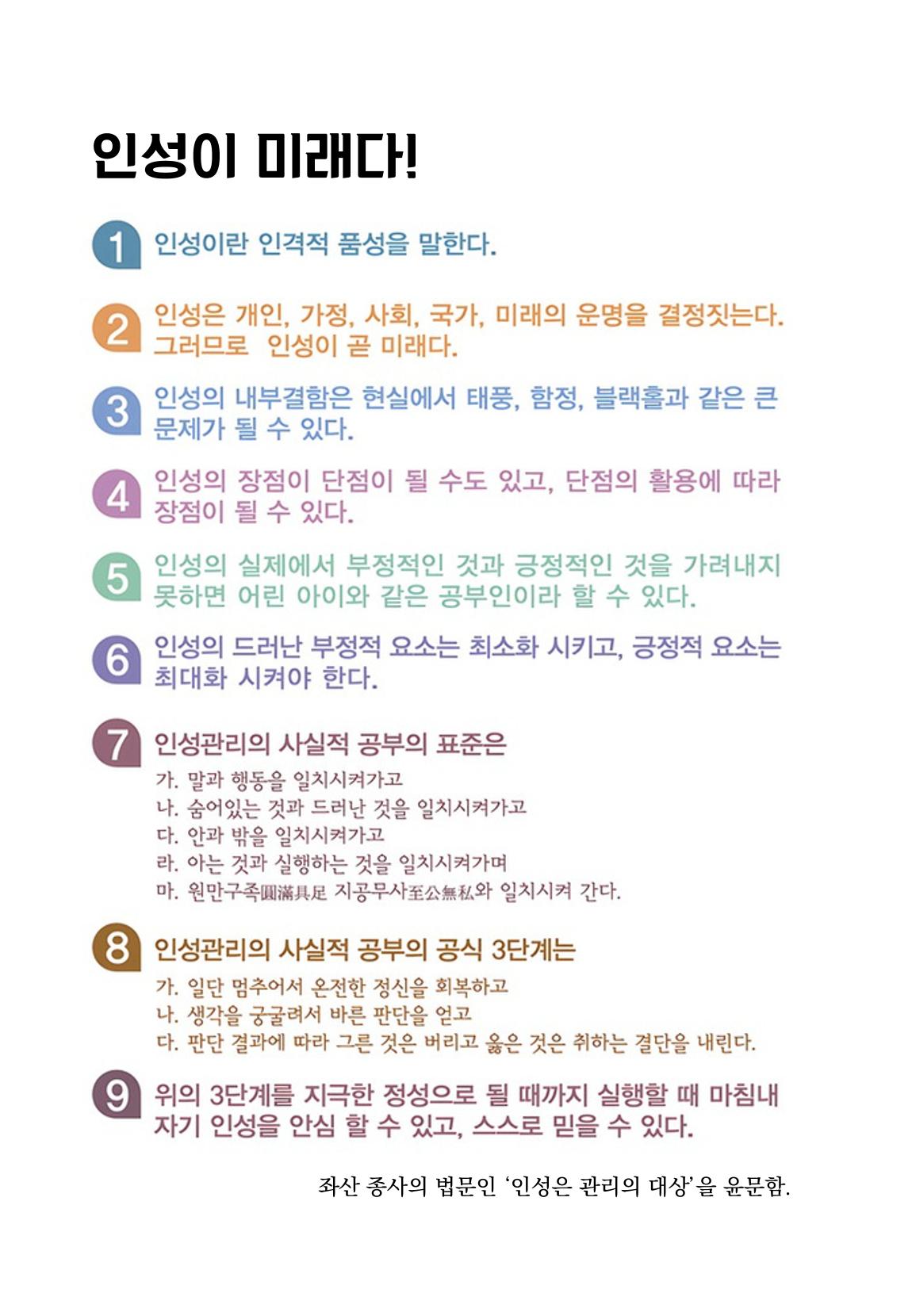 내 마음일까? 두 번째 이야기 (편집 중) 6페이지