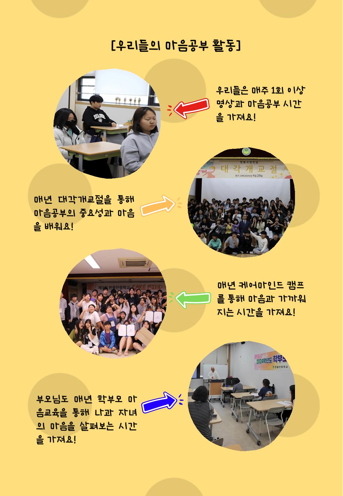 내 마음일까? 두 번째 이야기 (편집 중) 68페이지