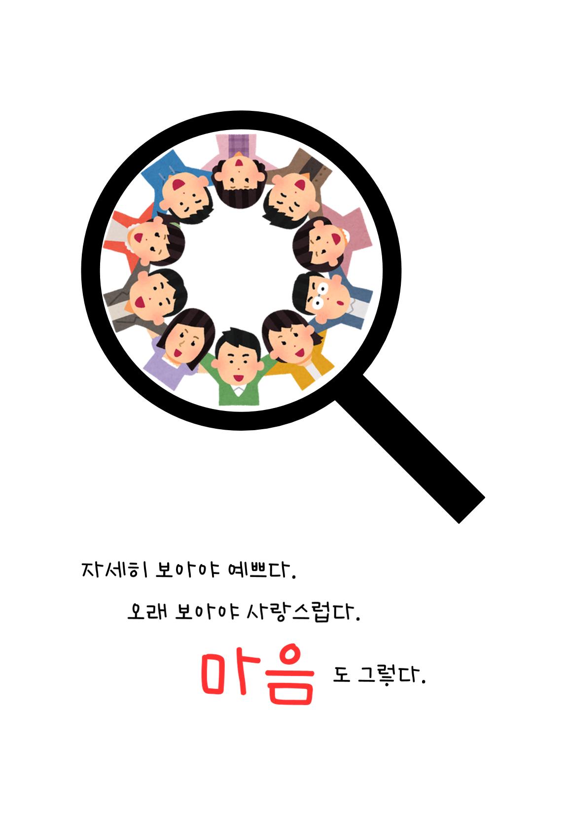 내 마음일까? 두 번째 이야기 (편집 중) 4페이지