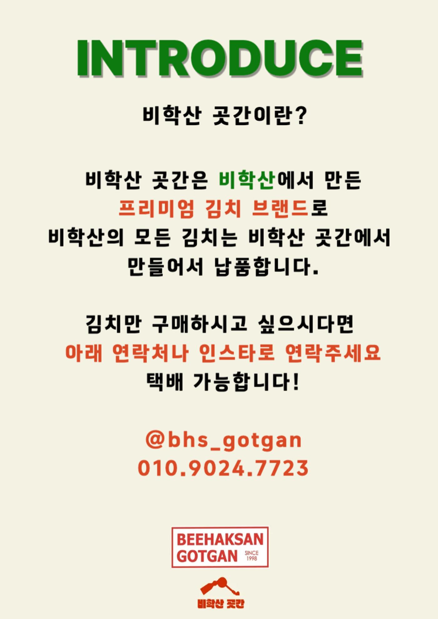 비학산 보리밥 _ G08 4페이지