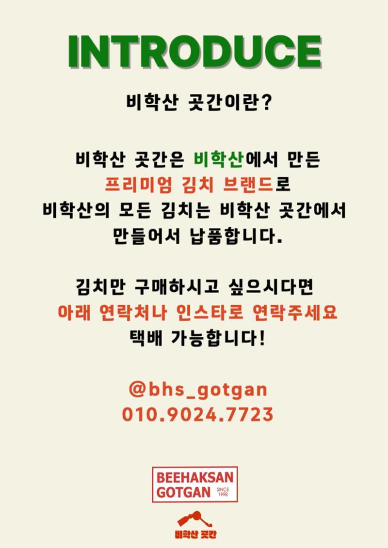 비학산 보리밥 _ G08 4페이지