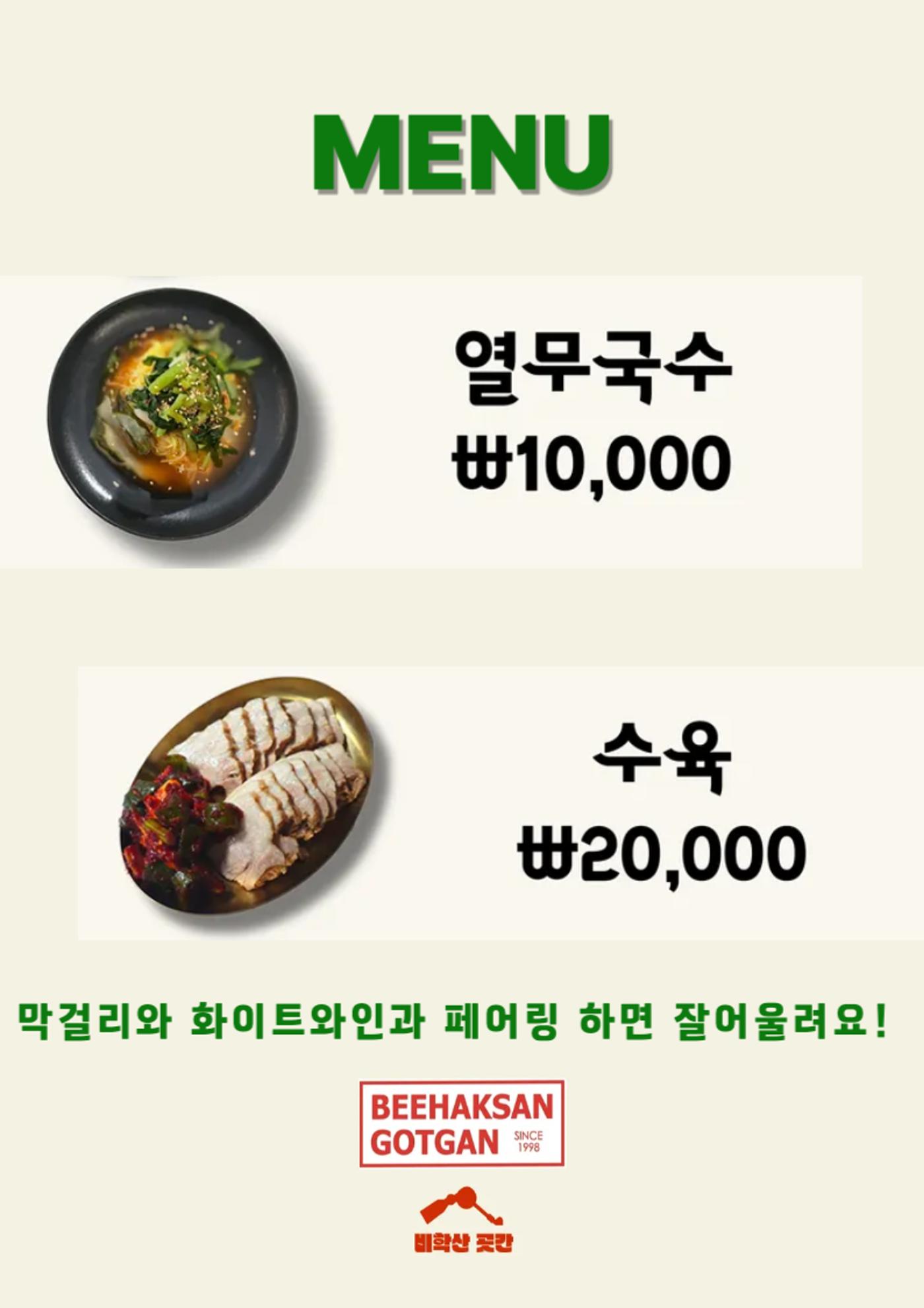 비학산 보리밥 _ G08 1페이지