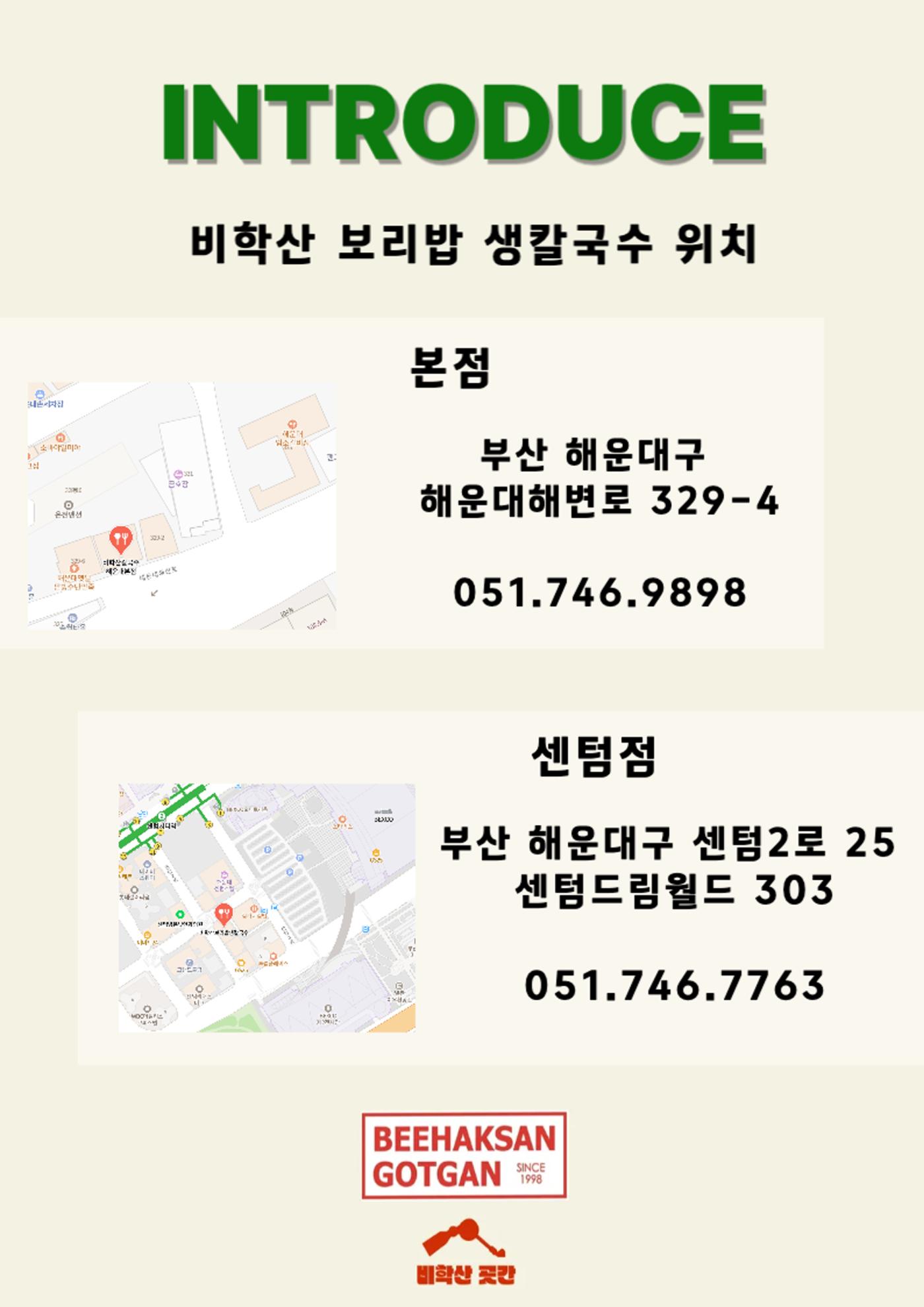 비학산 보리밥 _ G08 3페이지