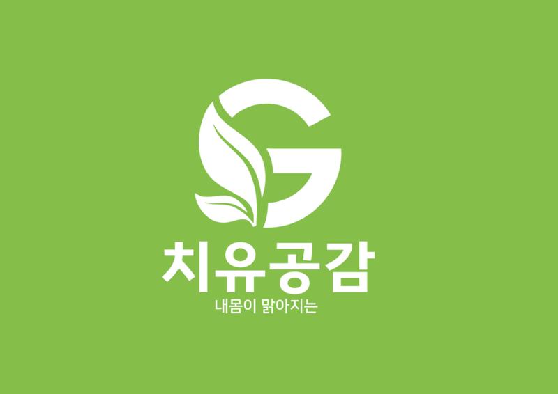 치유공감 1페이지
