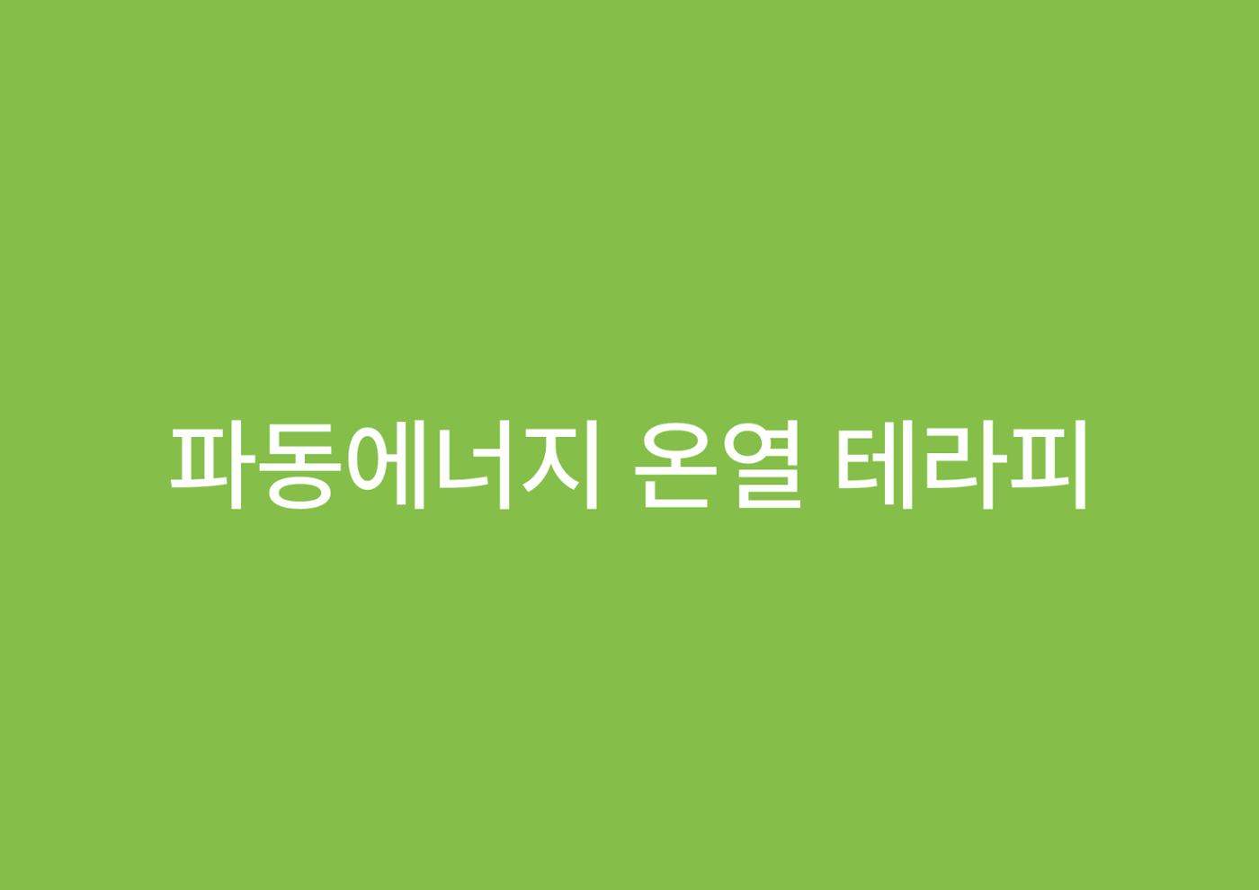 치유공감 2페이지