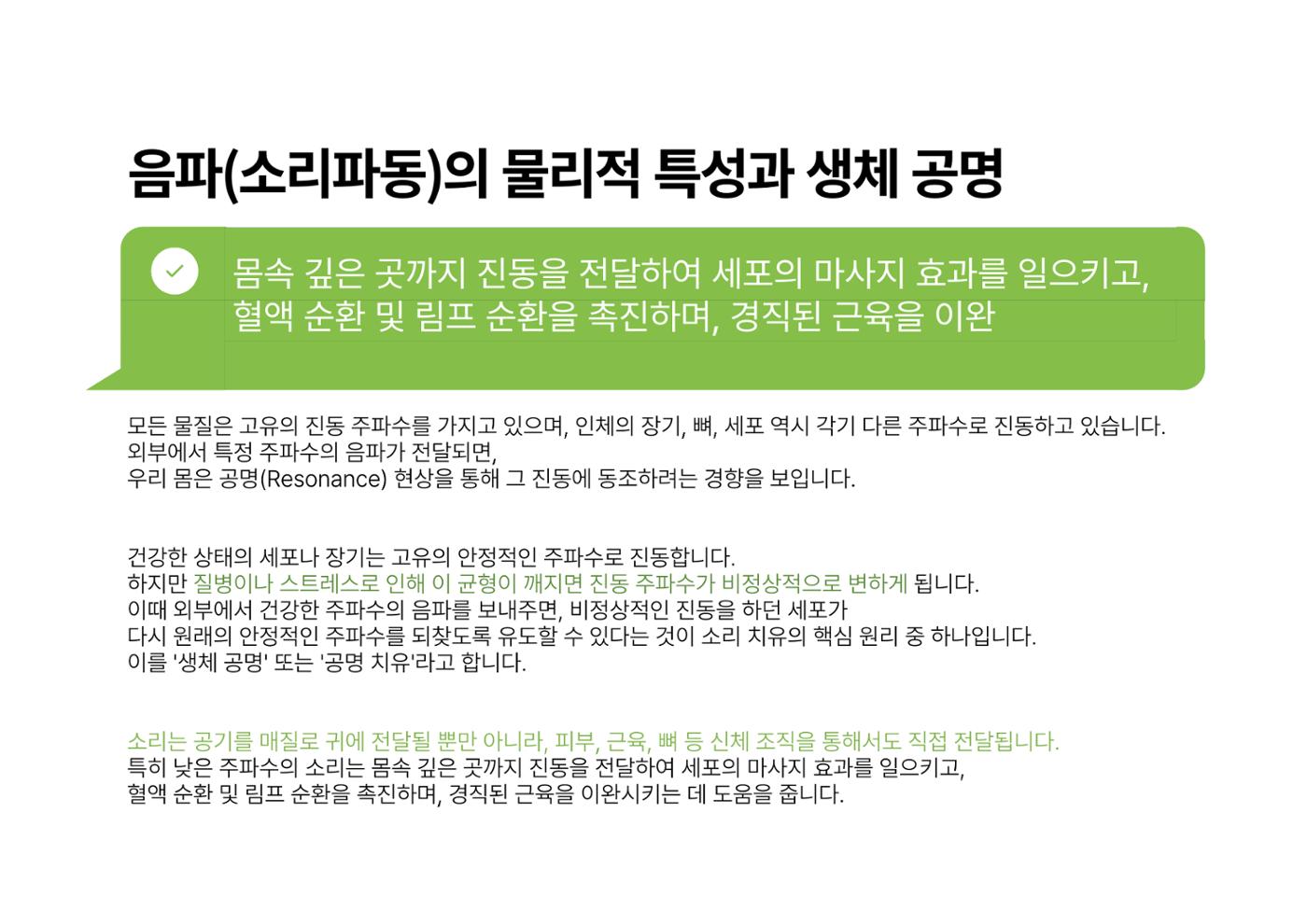치유공감 4페이지