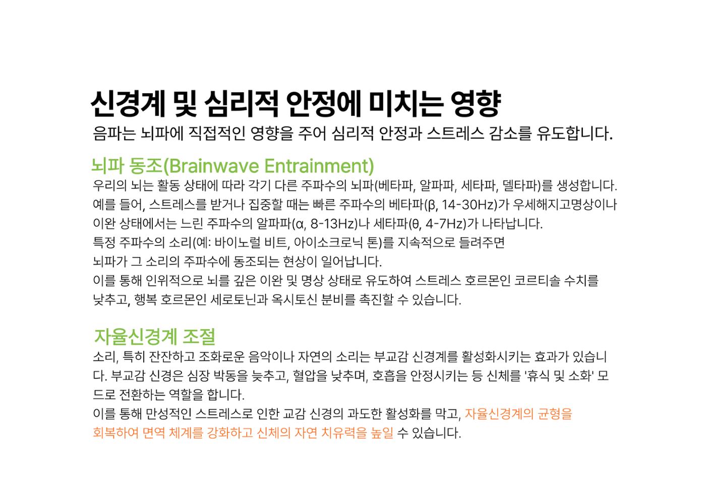 내몸이맑아지는 6페이지