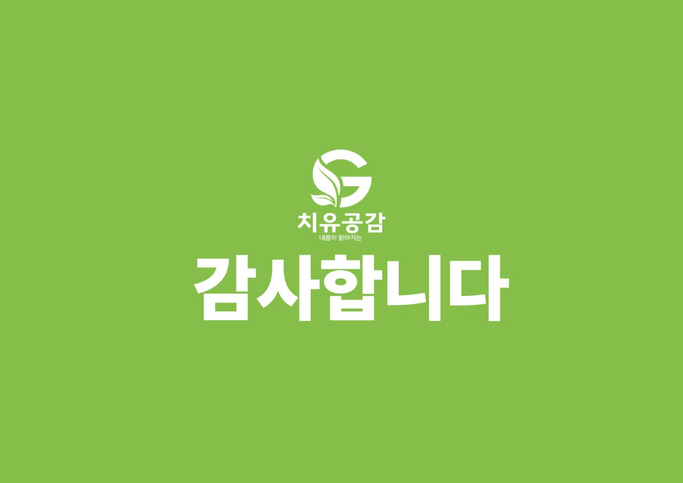 내몸이맑아지는 18페이지