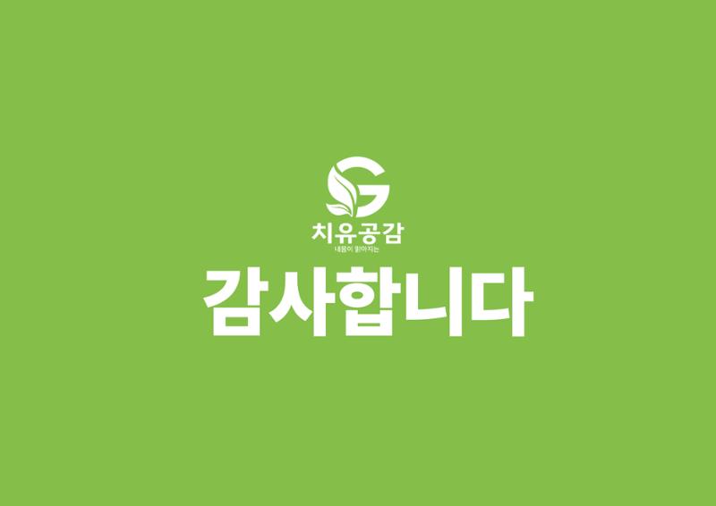 내몸이맑아지는 18페이지