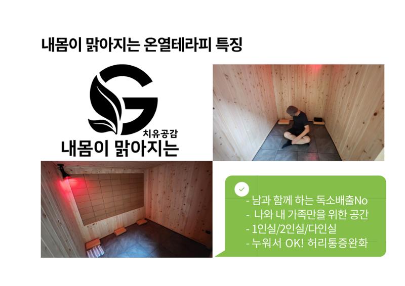 내몸이맑아지는 9페이지