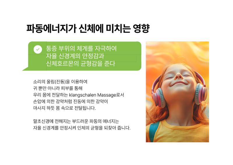 내몸이맑아지는 5페이지