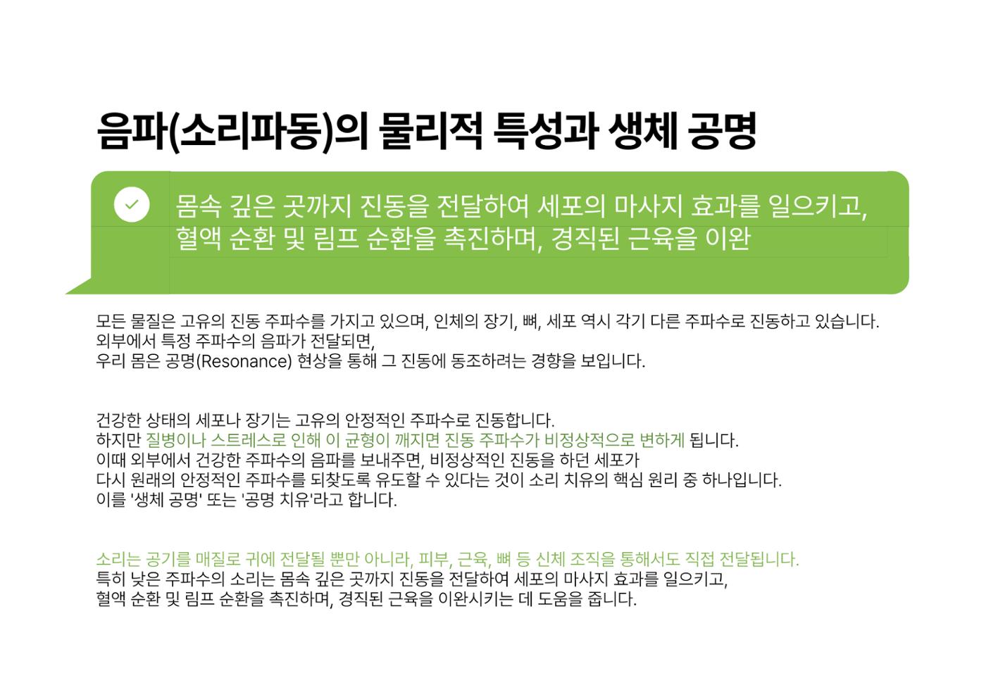 내몸이맑아지는 4페이지