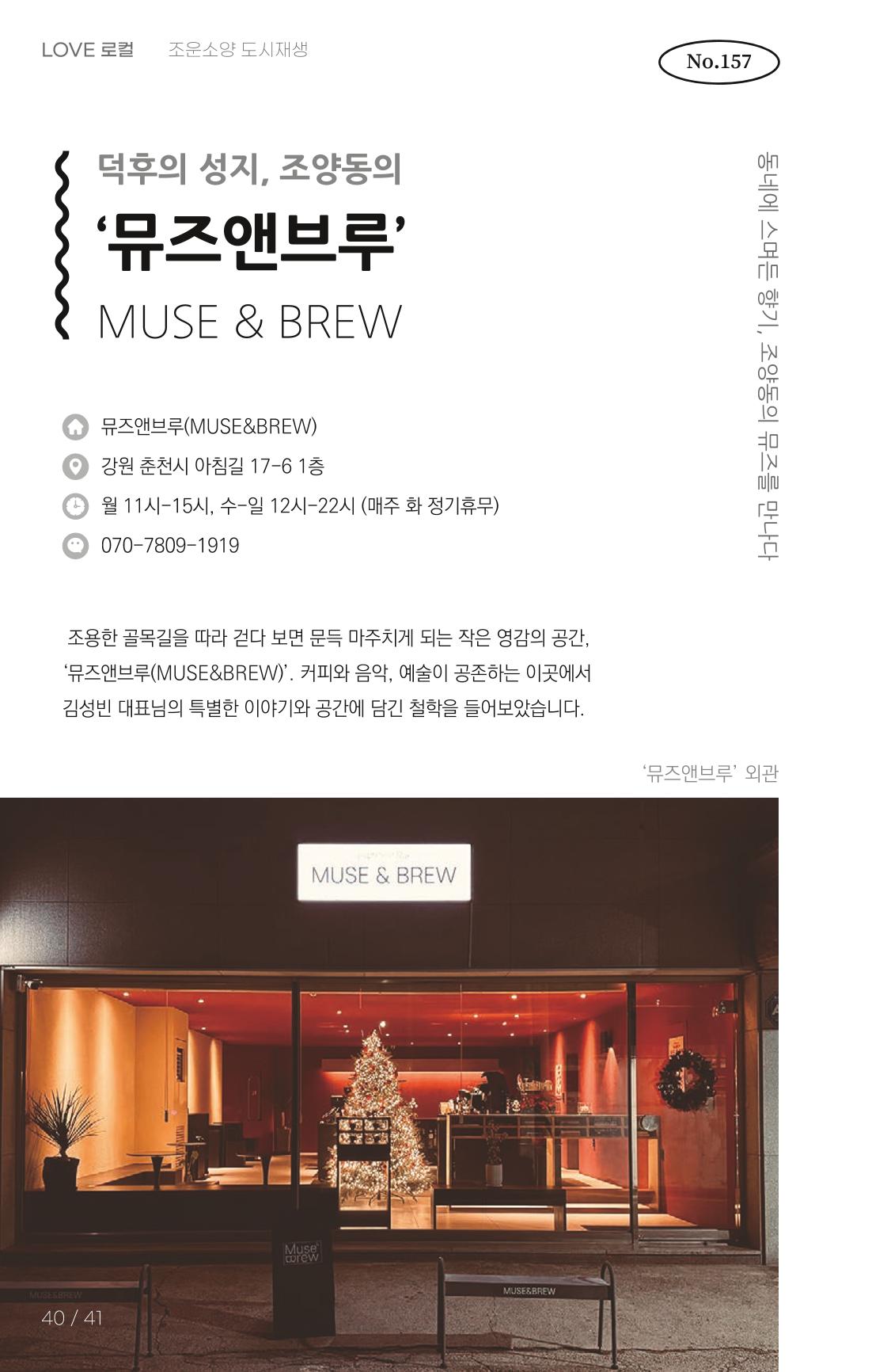 [춘천시] 치읓치읓 17호 39p