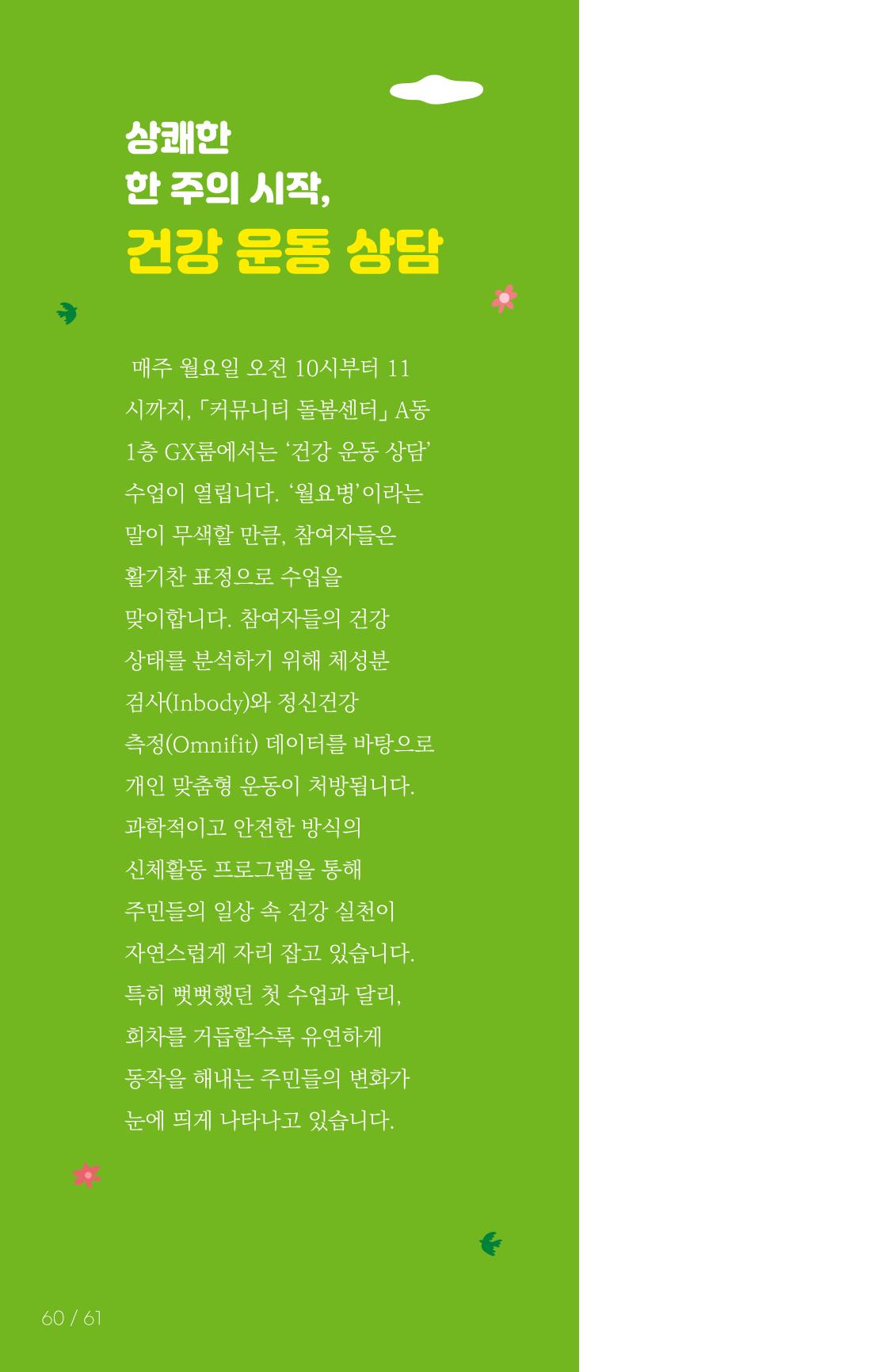 [춘천시] 치읓치읓 17호 59p