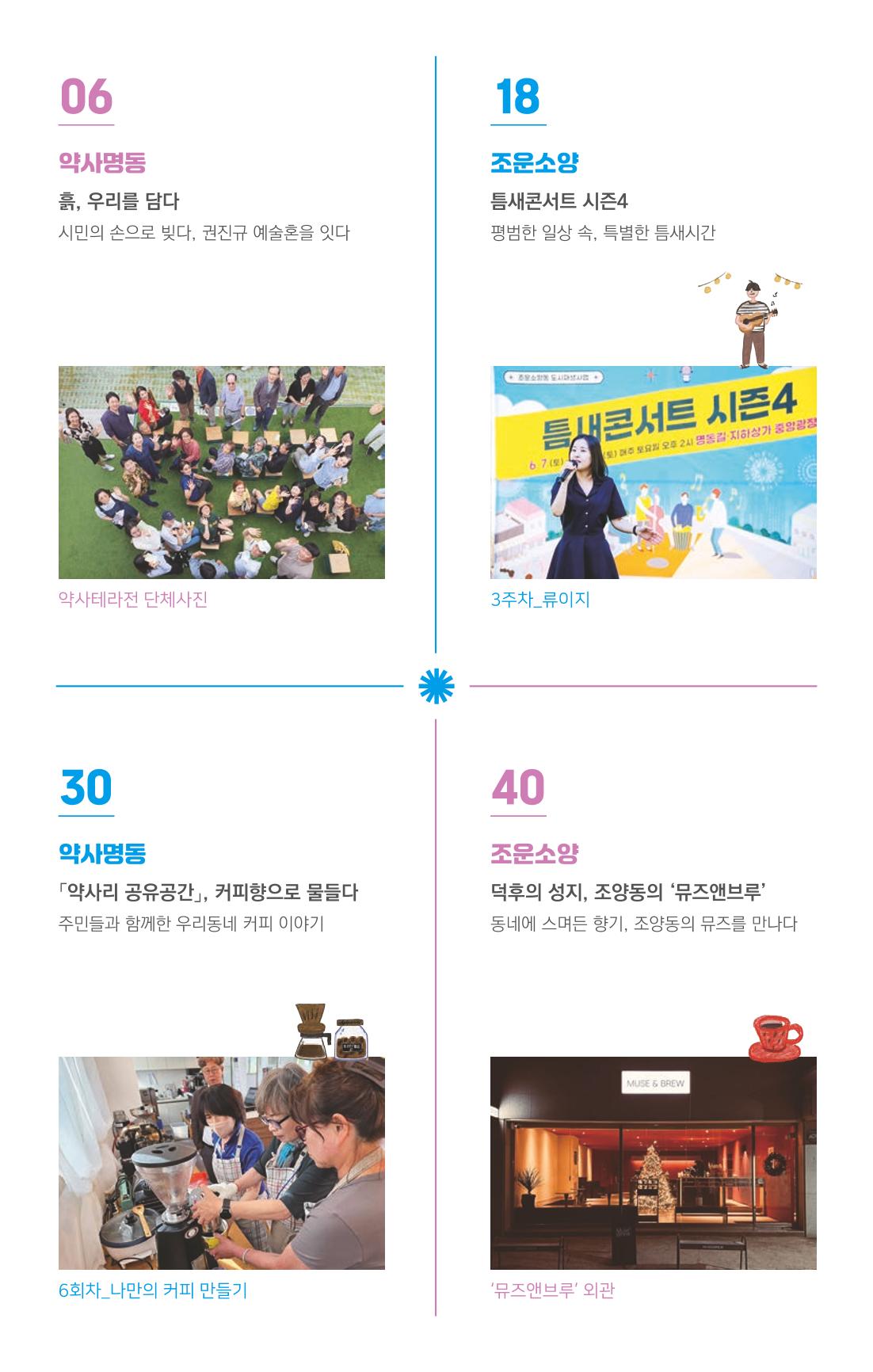 [춘천시] 치읓치읓 17호 3p