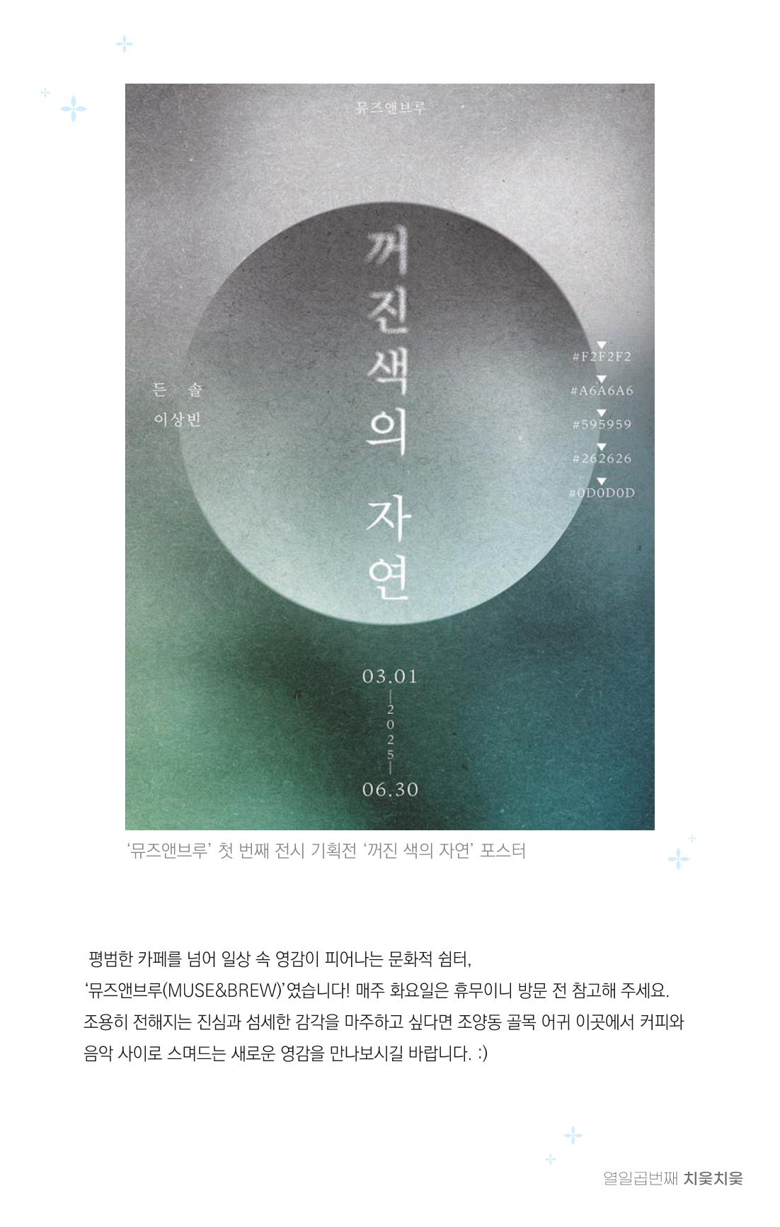 [춘천시] 치읓치읓 17호 46p