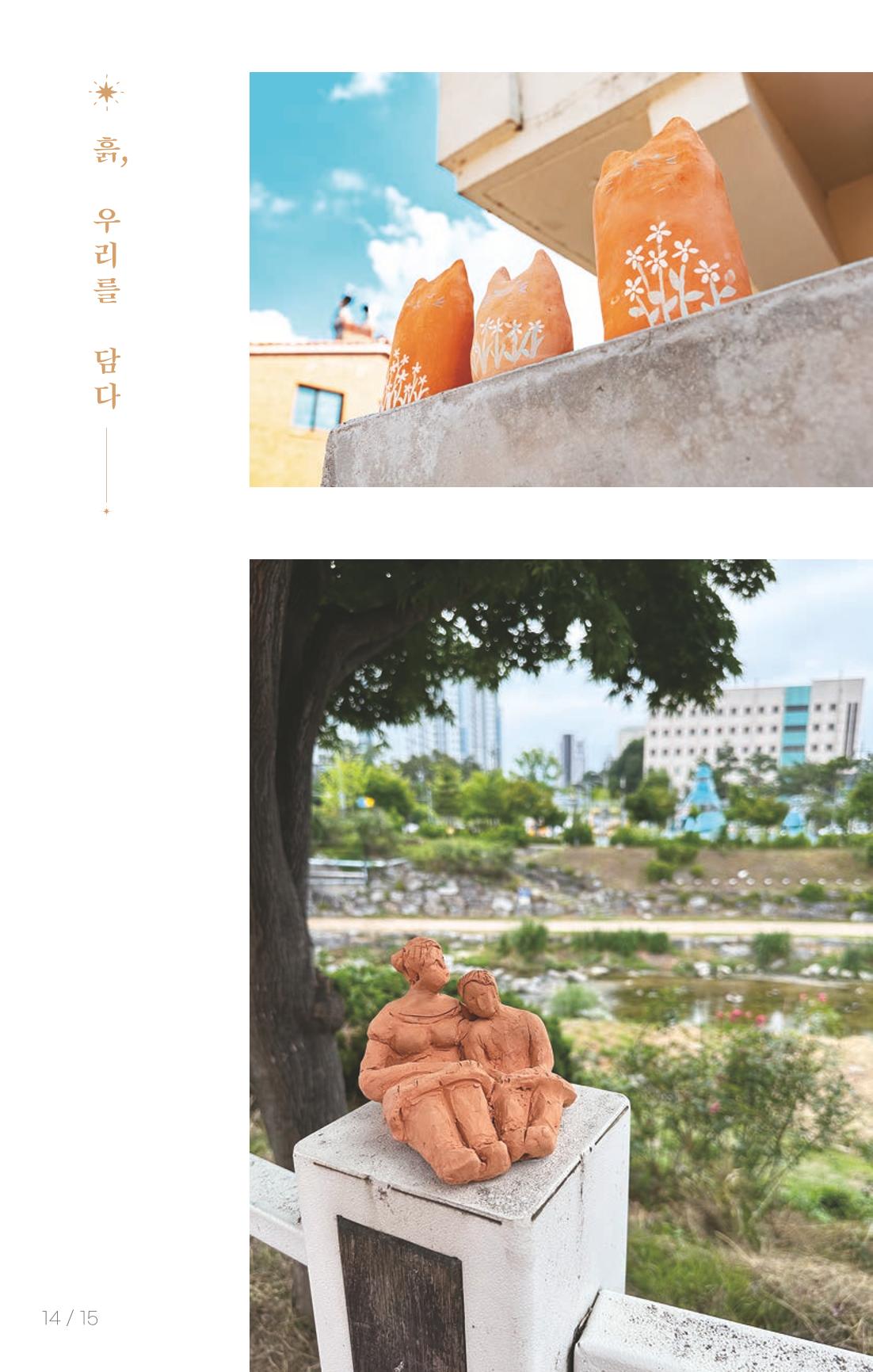 [춘천시] 치읓치읓 17호 13p