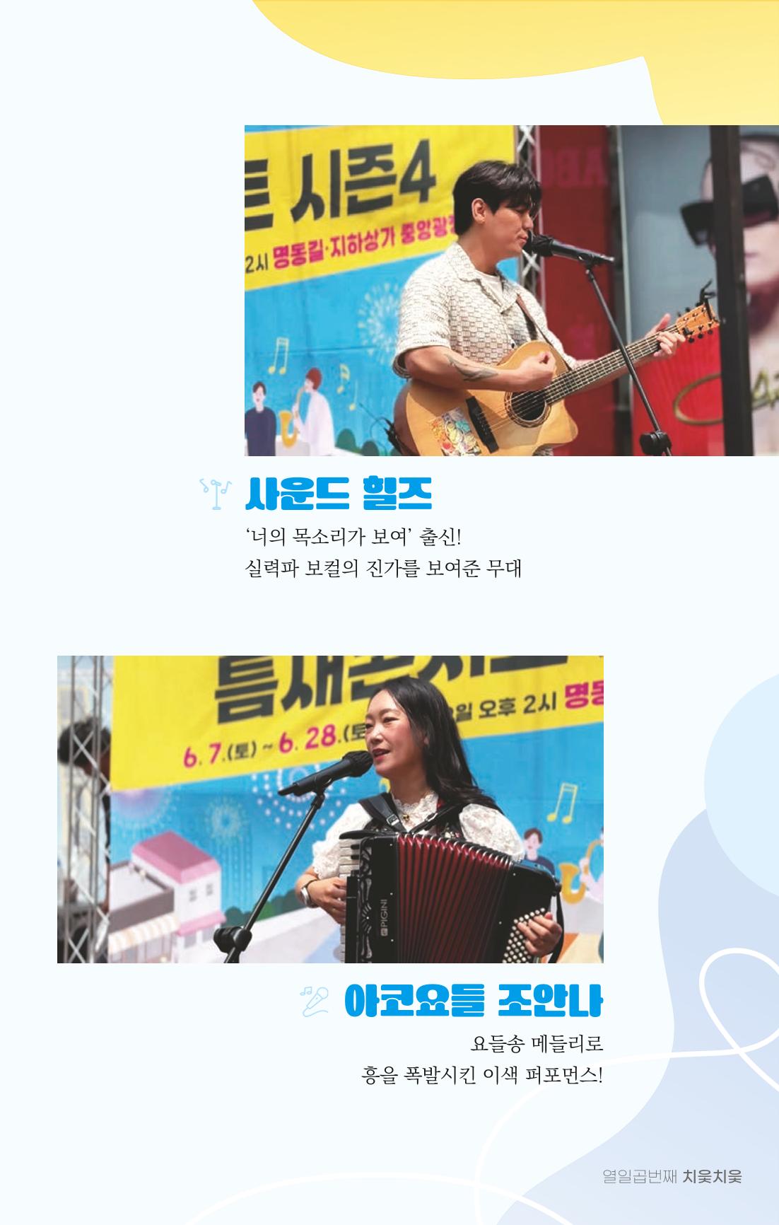 [춘천시] 치읓치읓 17호 20p