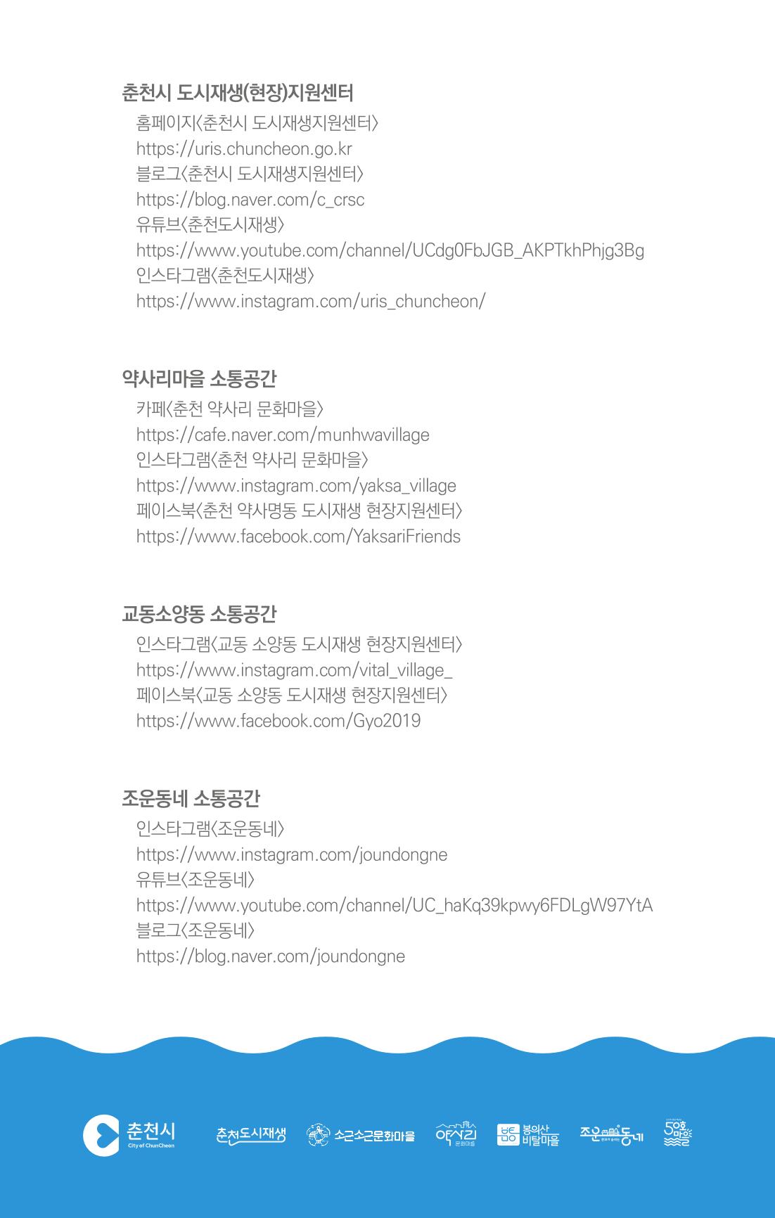 [춘천시] 치읓치읓 17호 84p
