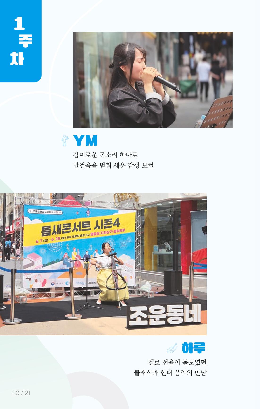 [춘천시] 치읓치읓 17호 19p