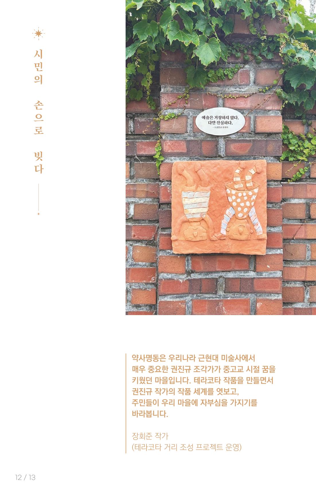 [춘천시] 치읓치읓 17호 11p