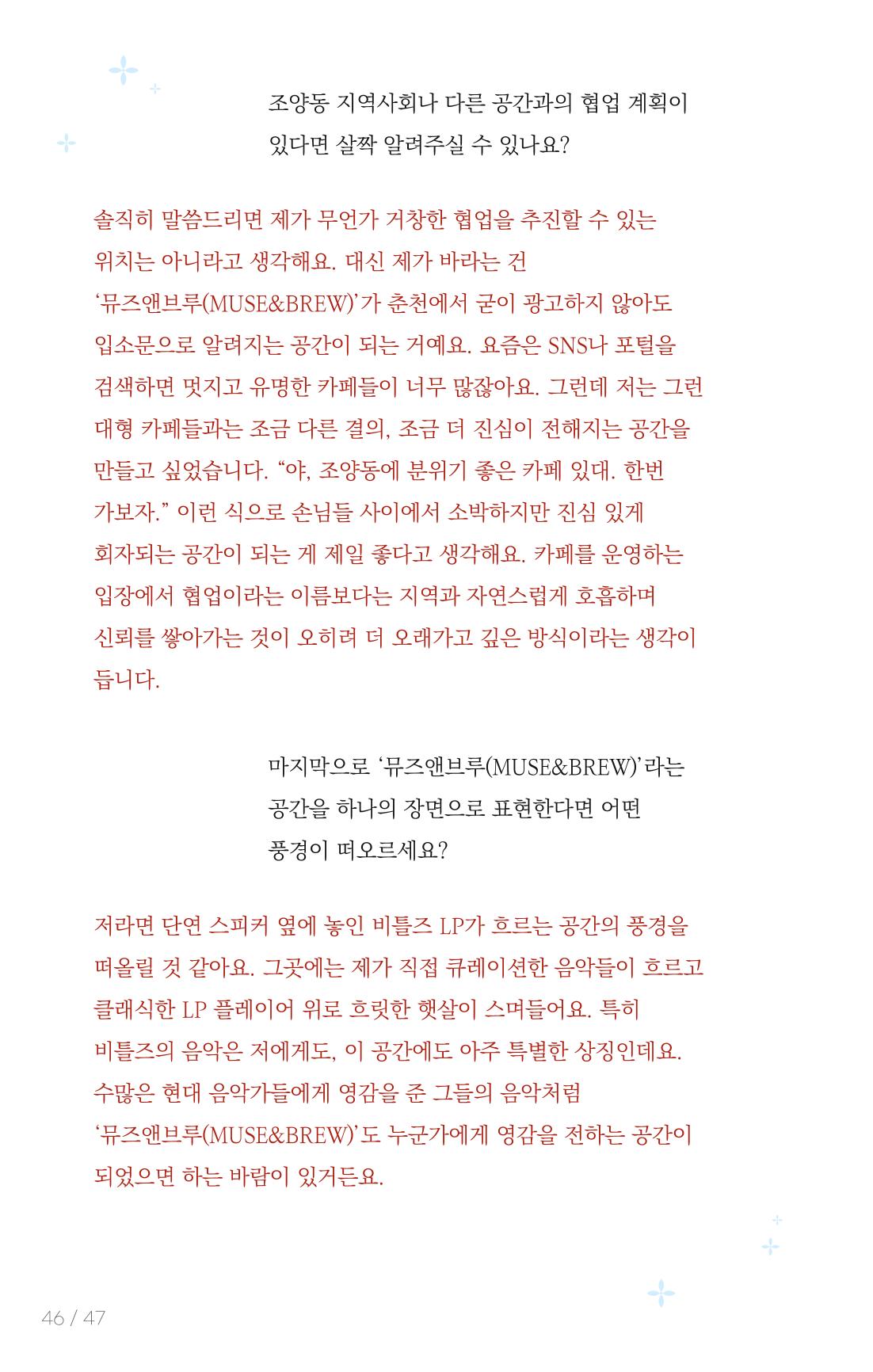 [춘천시] 치읓치읓 17호 45p