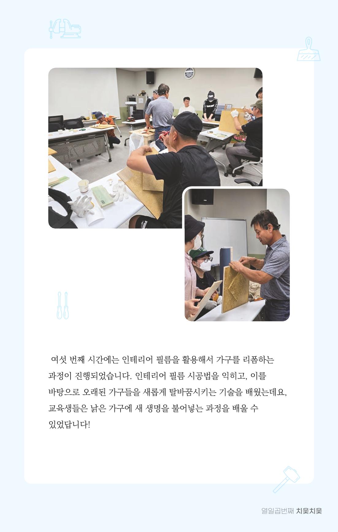 [춘천시] 치읓치읓 17호 74p
