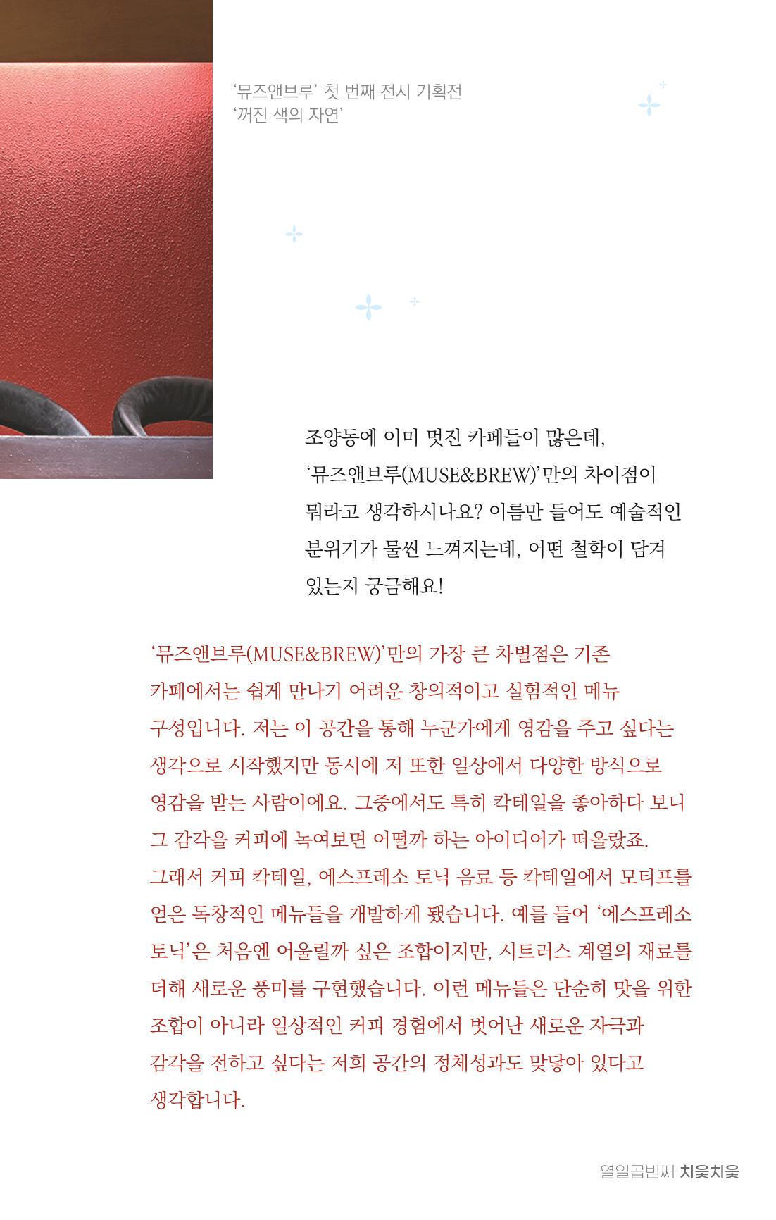[춘천시] 치읓치읓 17호 42p