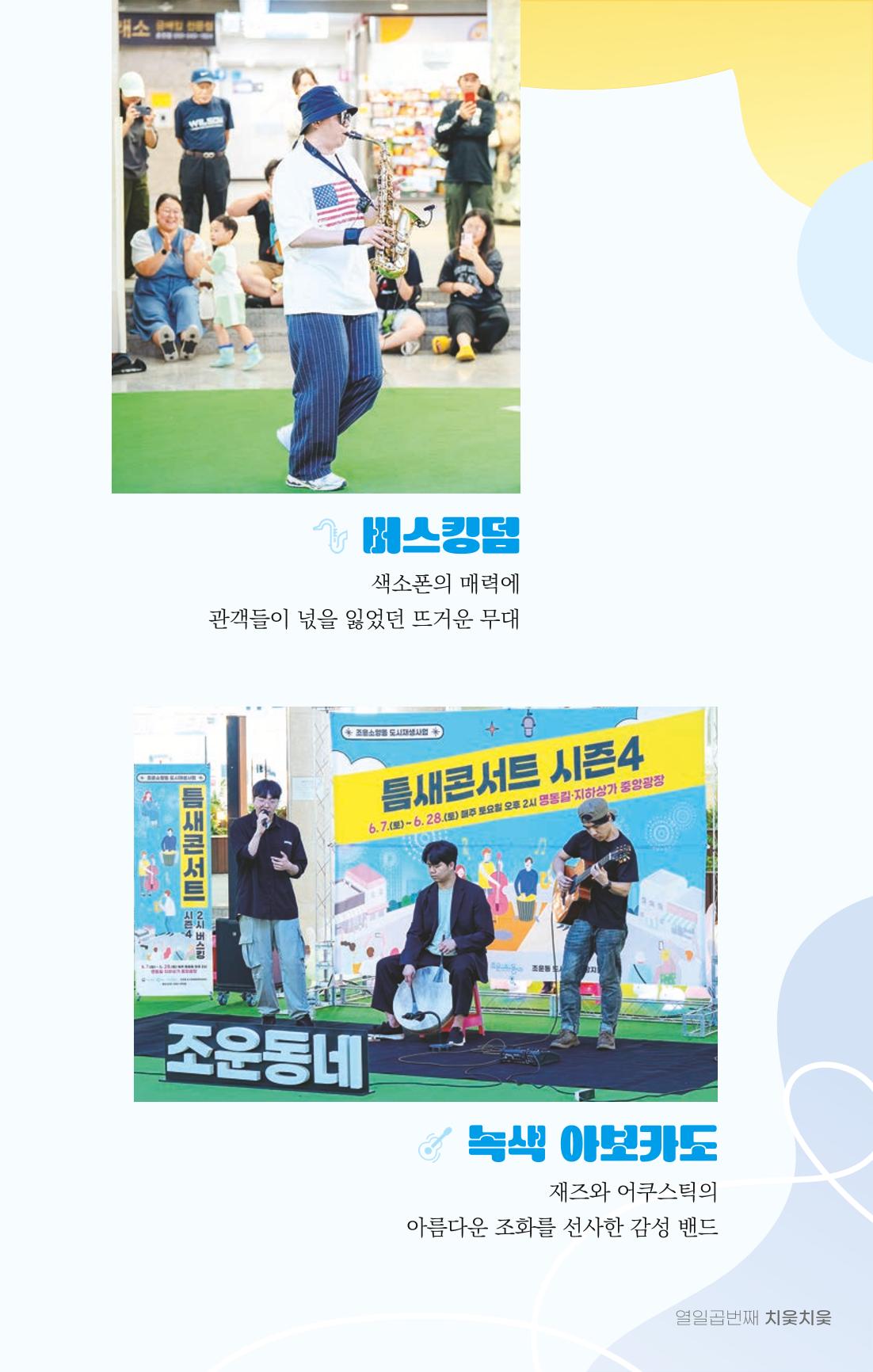 [춘천시] 치읓치읓 17호 24p