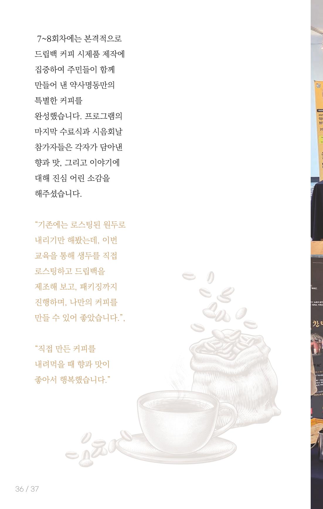 [춘천시] 치읓치읓 17호 35p