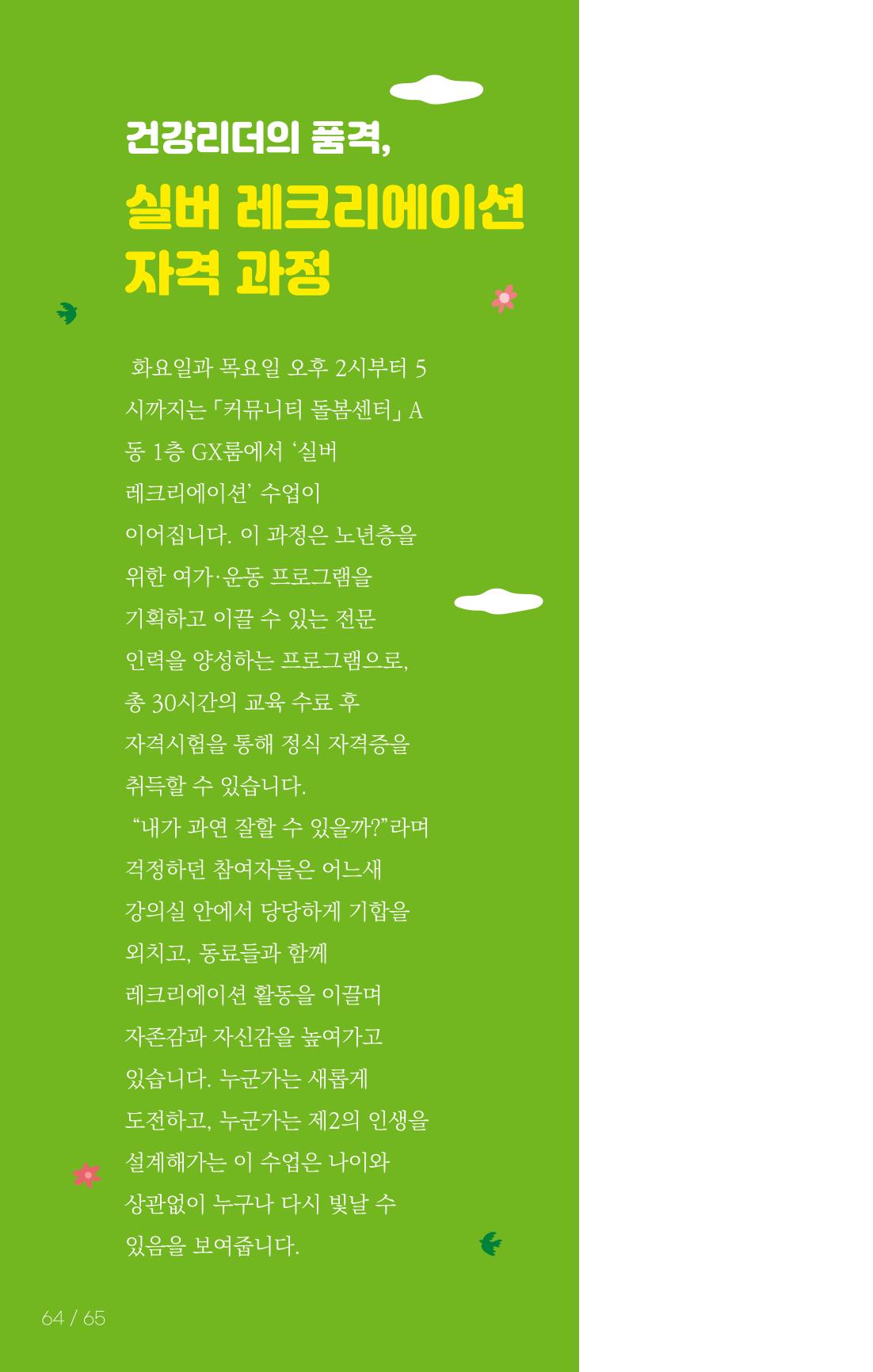 [춘천시] 치읓치읓 17호 63p