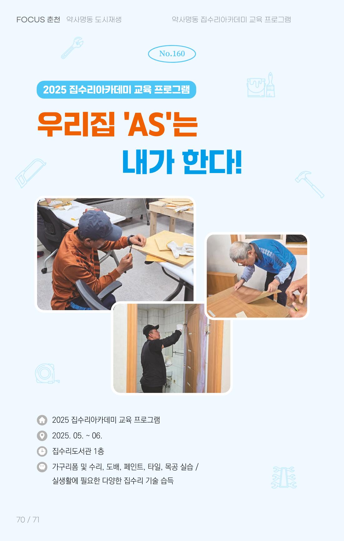 [춘천시] 치읓치읓 17호 69p