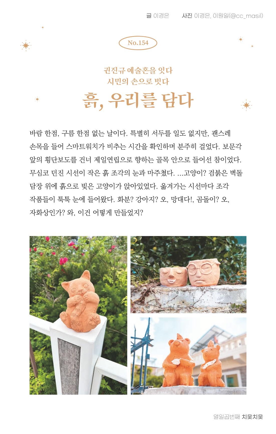 [춘천시] 치읓치읓 17호 6p