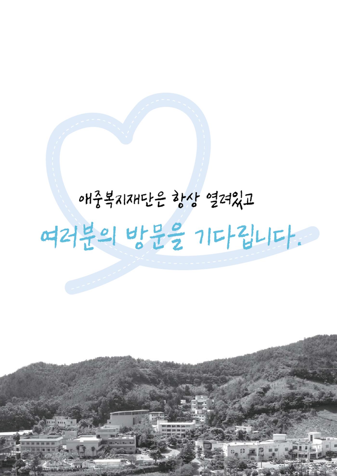 2025년 상반기 소식지 25페이지