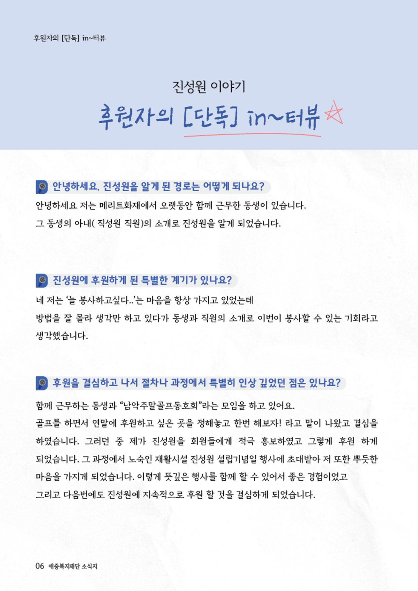 2025년 상반기 소식지 6페이지