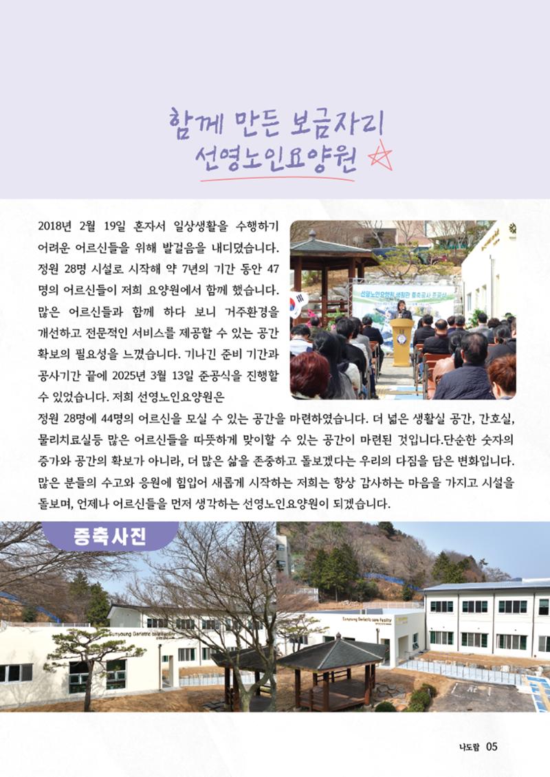 2025년 상반기 소식지 5페이지