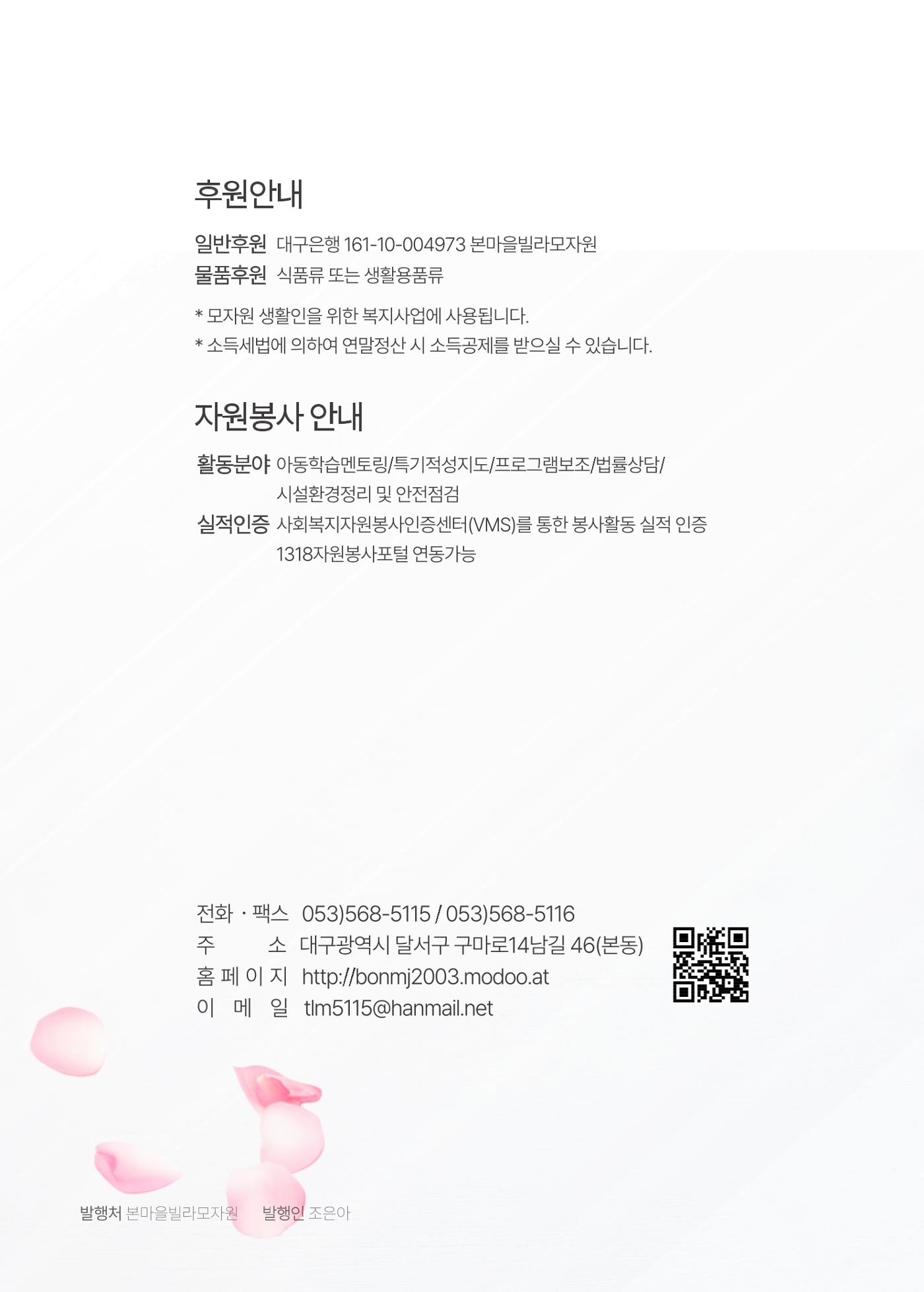  2024년 하반기 소식지  16페이지