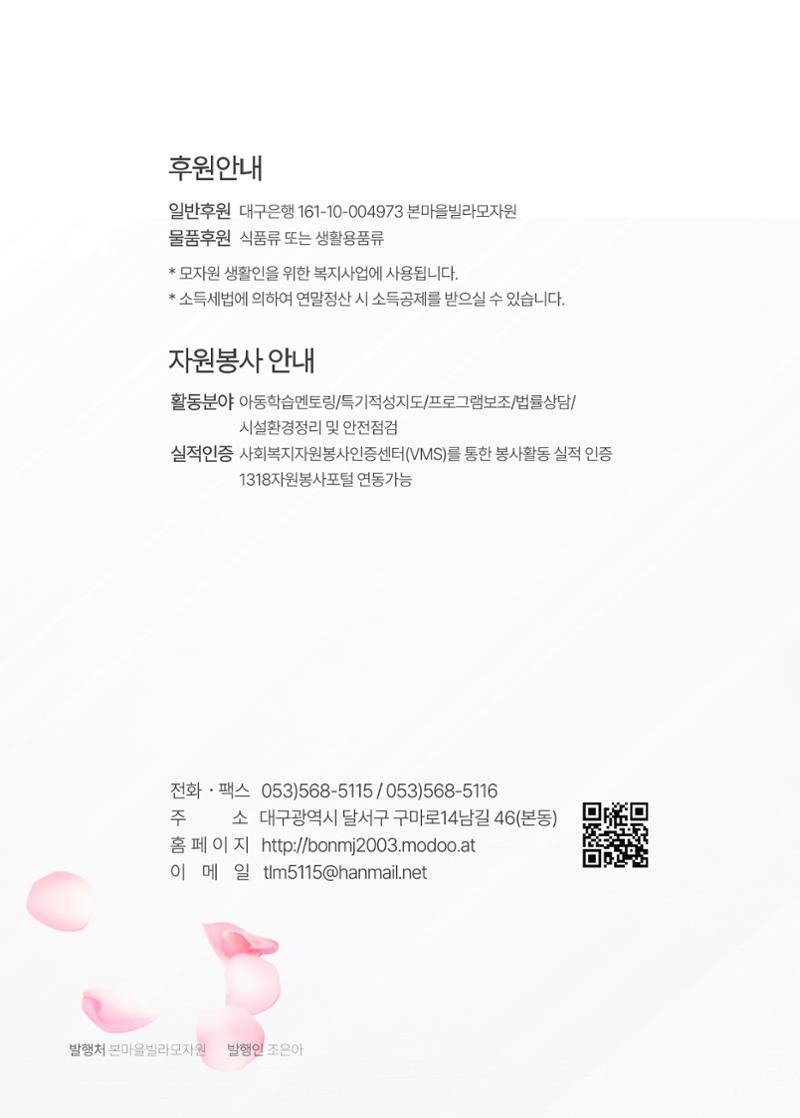  2024년 하반기 소식지  16페이지