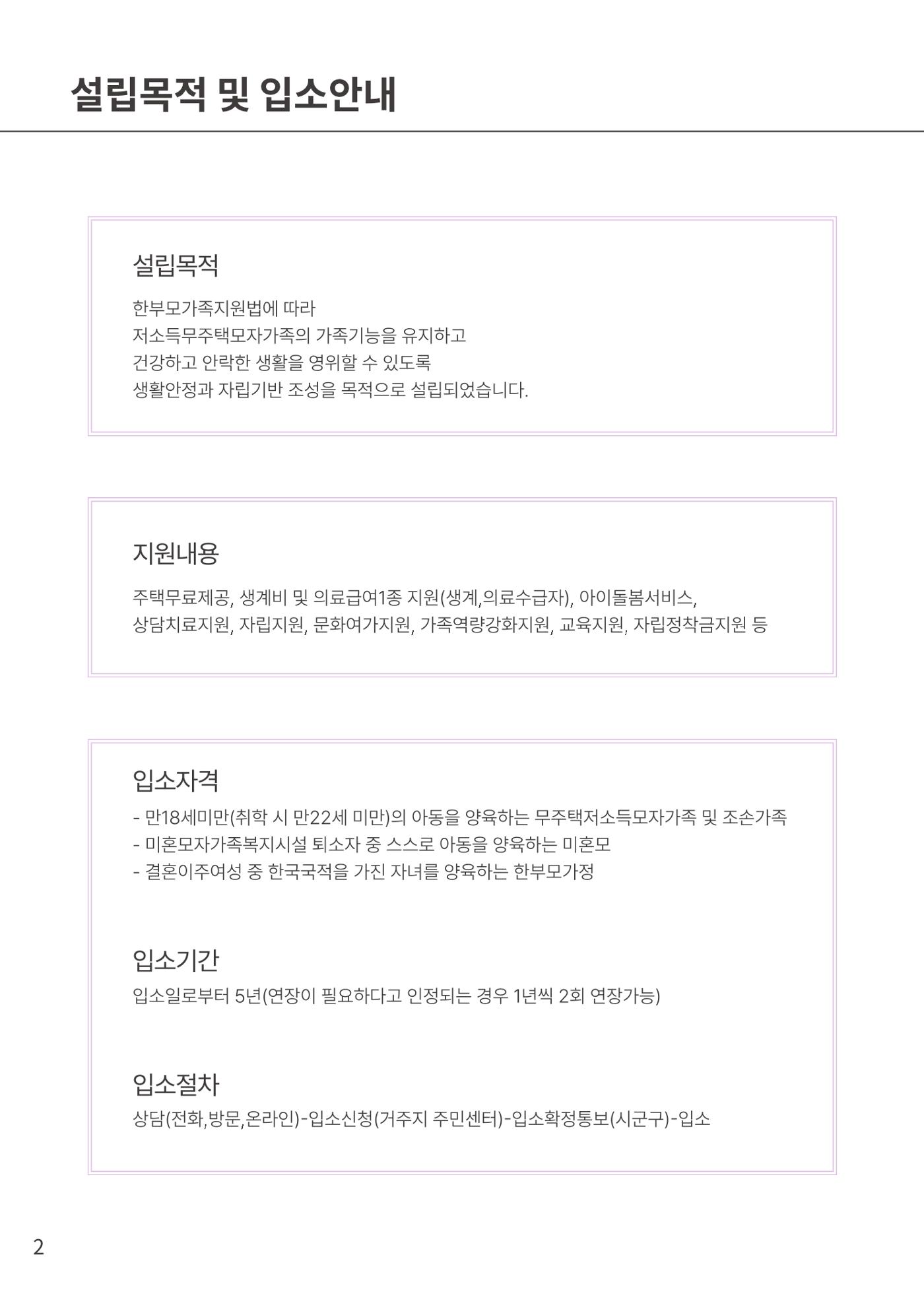  2024년 하반기 소식지  2페이지